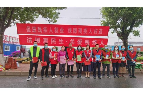 全国助残日活动