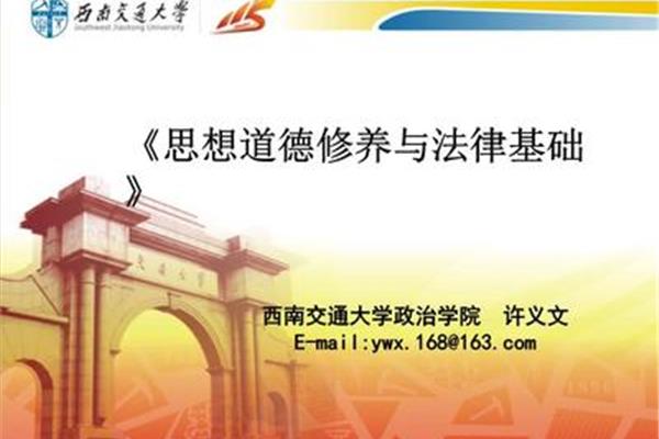 西南交通大学邮箱