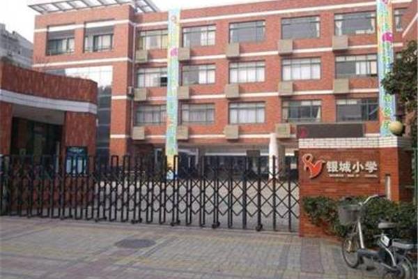 游府西街小学