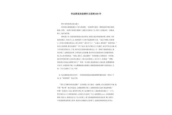 关于照片的作文