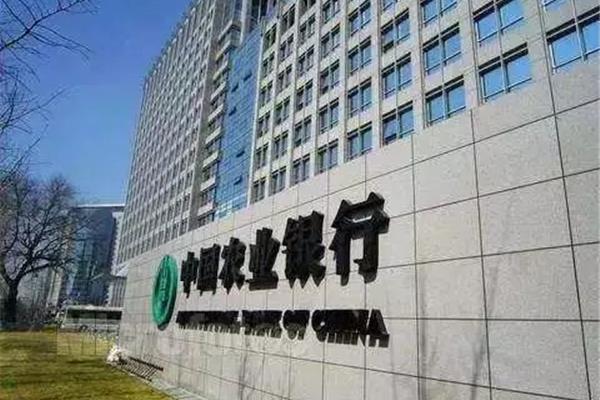 北京农业银行