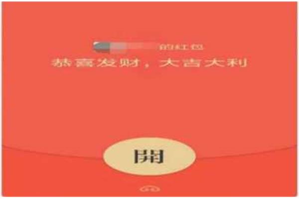 祝福的数字红包