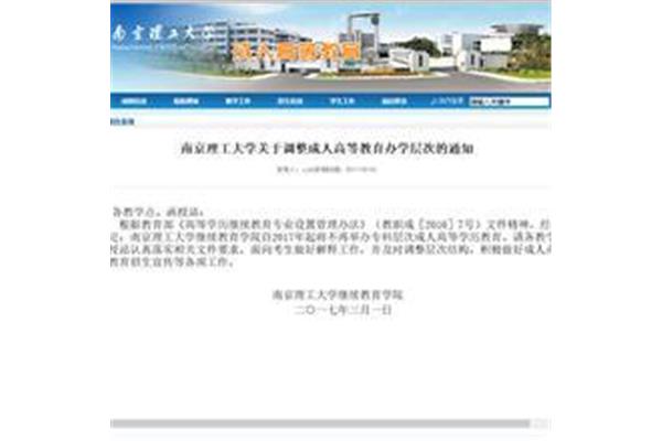 郑州大学远程