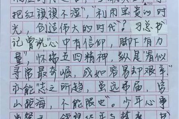 心中有光作文