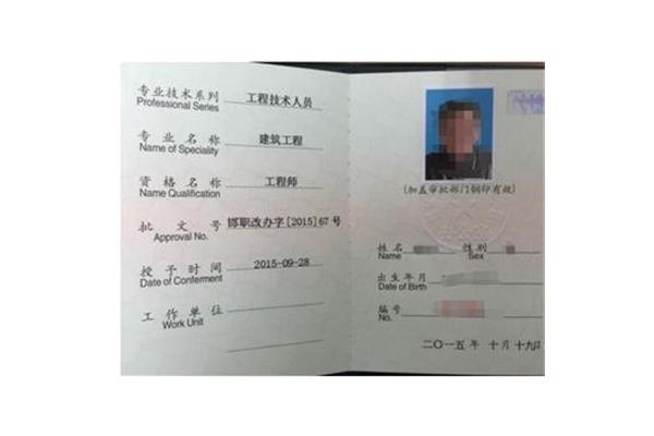 建筑工程师证
