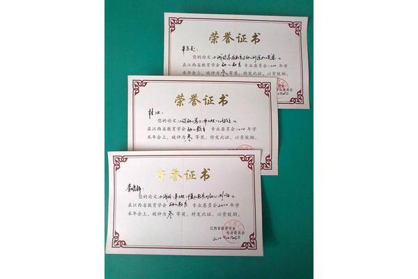 江西教师网