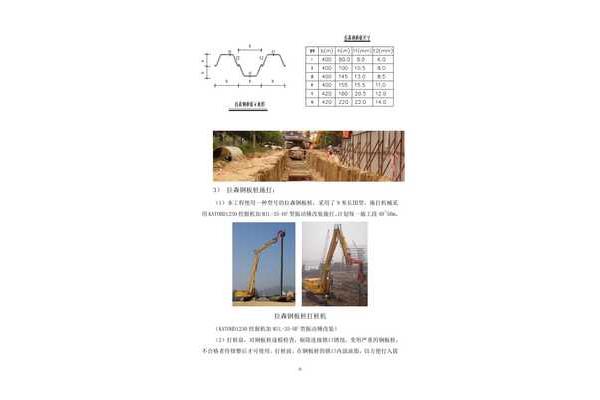 基坑开挖施工方案
