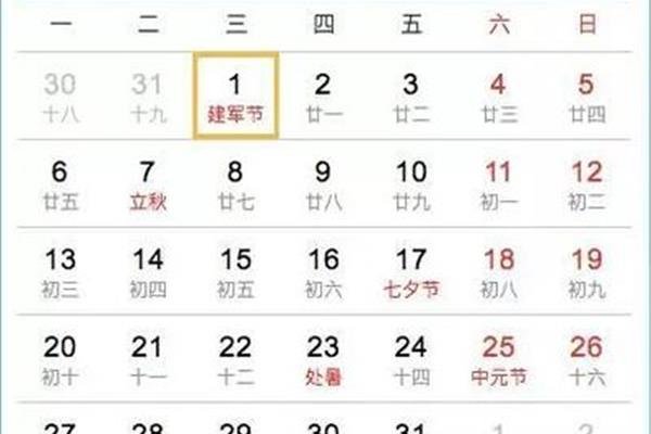 全年法定节假日