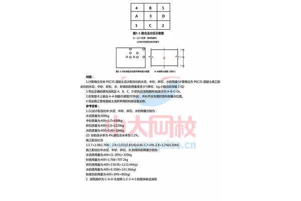 一级建造师真题