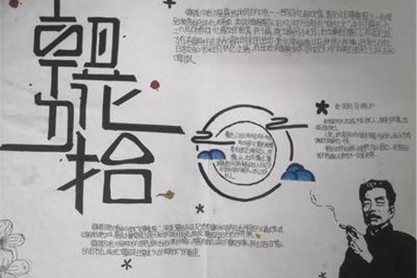 花的手抄报