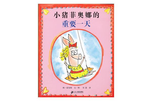 幼儿园好书推荐
