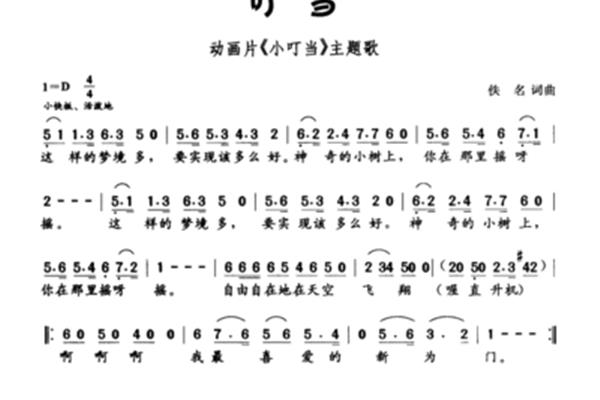 小飞机儿歌
