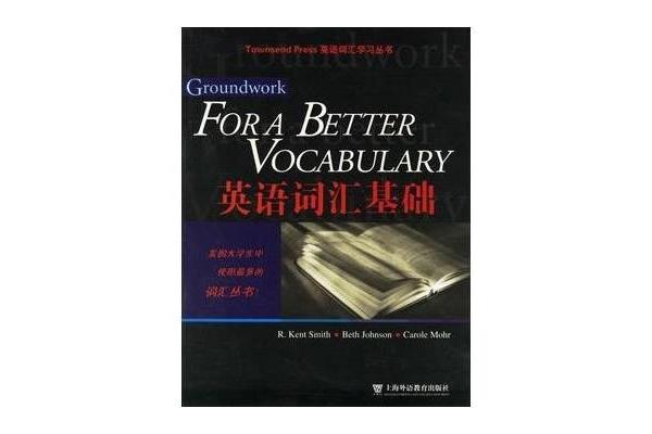史密斯英文