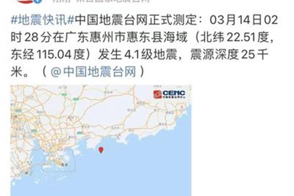 中国国家地震局