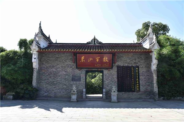 湘乡东山学校