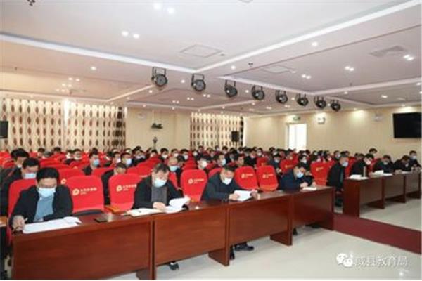 威县教育局