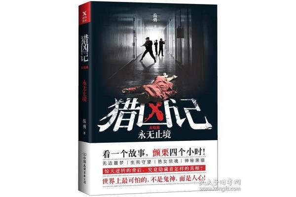 十宗罪结局