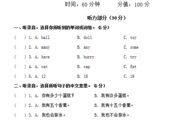 苏教版四年级上册