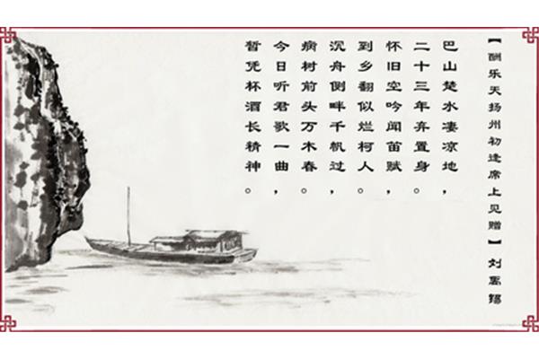 醉赠刘二十八使君