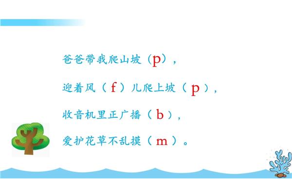 爱护的拼音