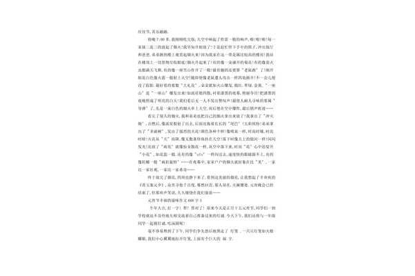 元宵节作文开头