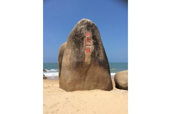 天涯海角打一动物