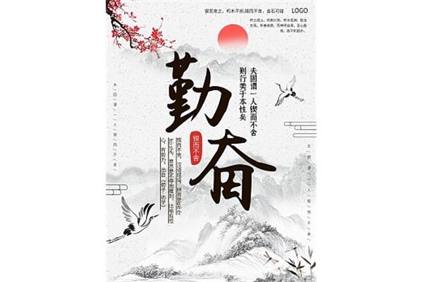 契而不舍的拼音