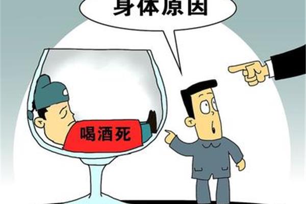 喝酒的坏处
