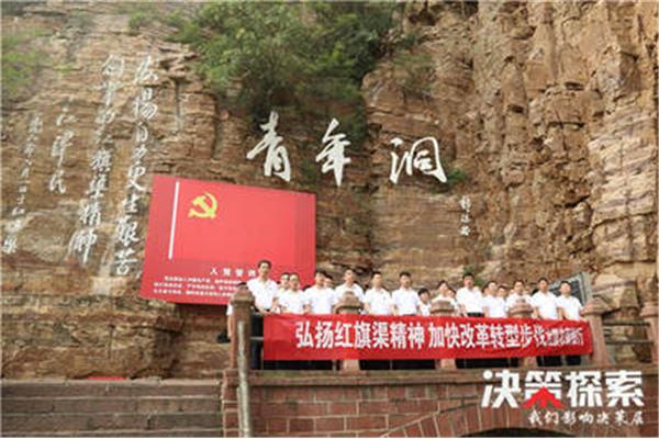红旗渠精神的内涵