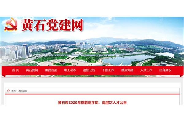 湖北人社网