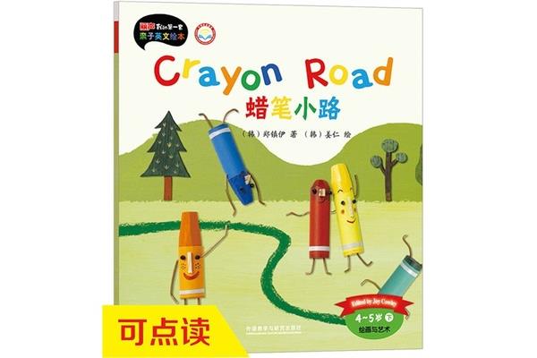 小路的英语