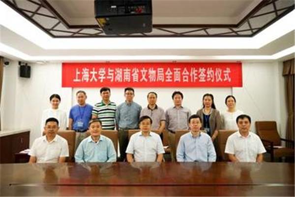 湖南省文物局