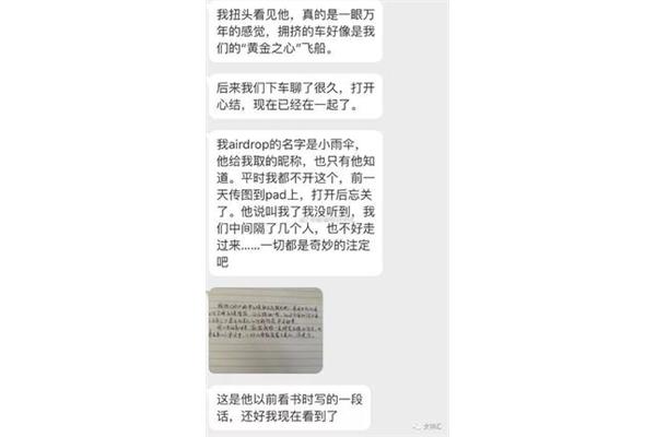 公交车上啊啊啊