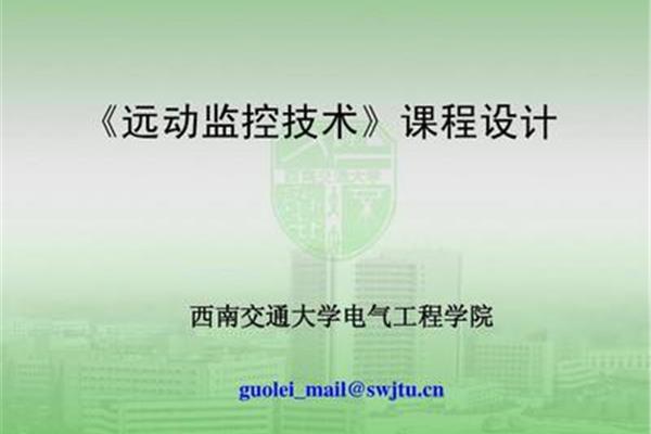 西南交通大学邮箱