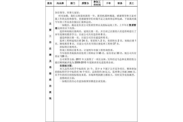 考核个人总结