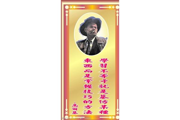高尔基的名人名言