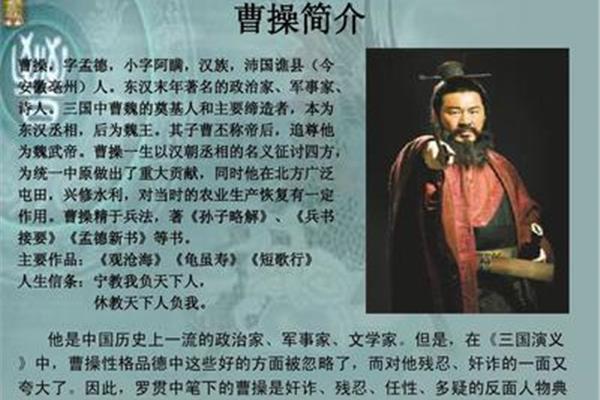 三国演义人物介绍