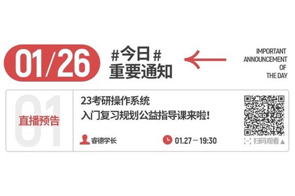 考研查分时间