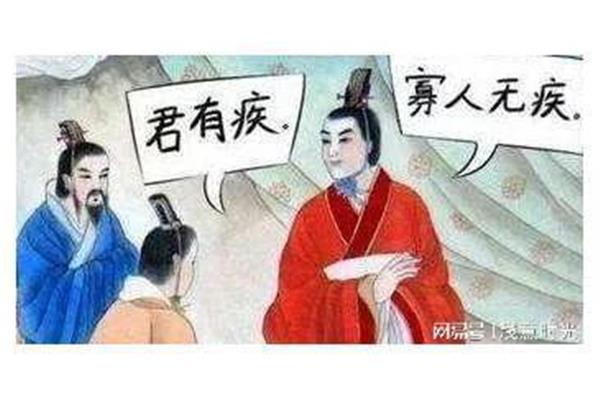 不以疾也上一句