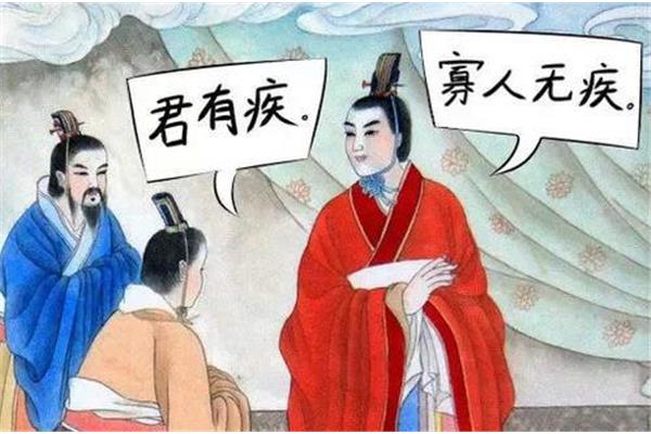 不以疾也上一句