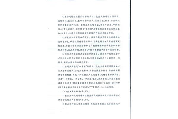 教育教学读书笔记