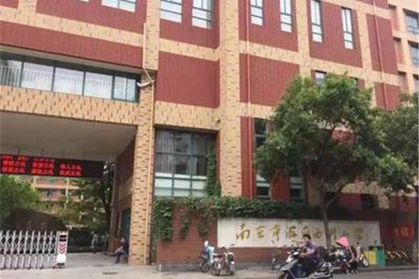 游府西街小学