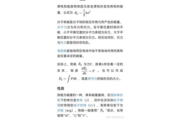 重力势能公式