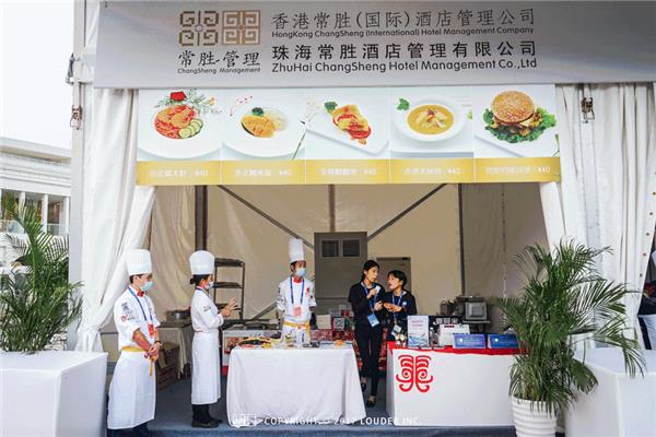 珠海美食节
