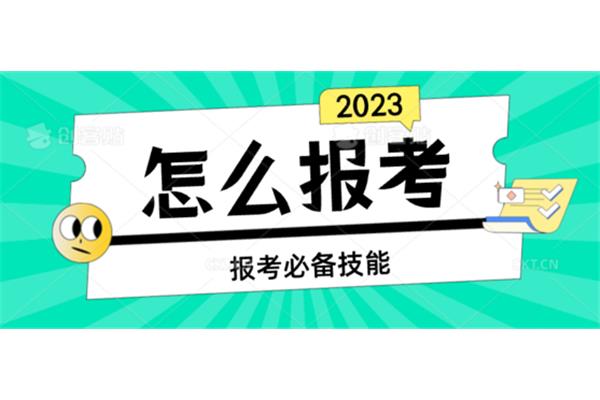 验光师证怎么考