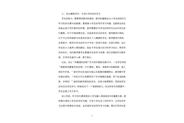 心中有光作文