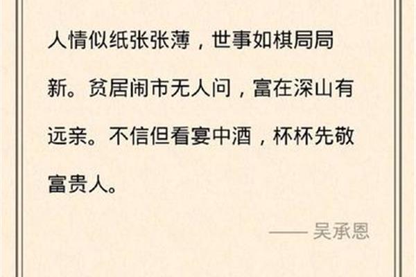 西游记名言名句