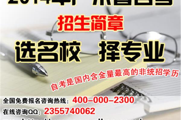 自考培训报名