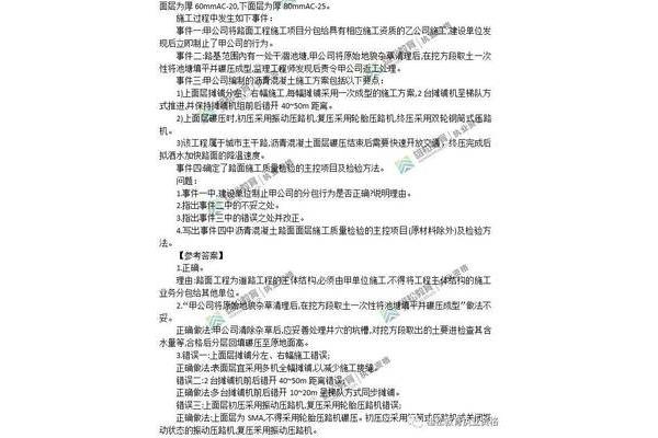 一级建造师真题