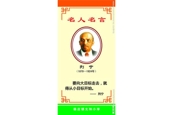 目标的名人名言